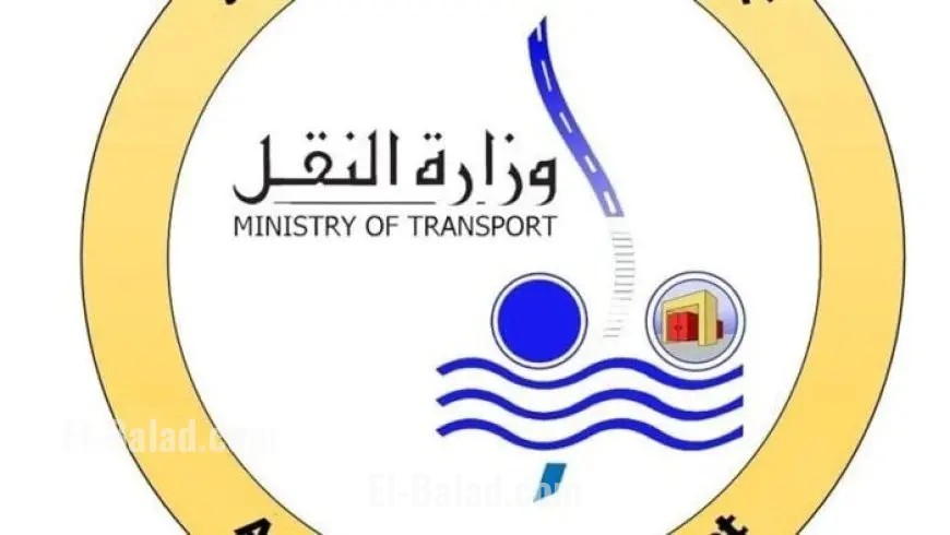 مبادرات وزارة النقل لتعزيز سلامة المواطنين ومحاربة السلوكيات السلبية في المواصلات والطرق