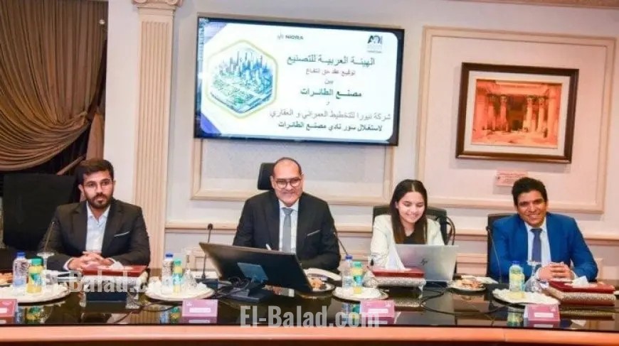 رئيس العربية للتصنيع يؤكد أهمية تبادل الخبرات مع شركات القطاع الخاص لتعزيز التعاون الصناعي