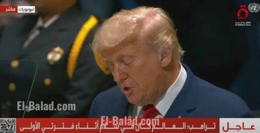 ترامب يهاجم الأمم المتحدة ويصفها بخطابات فارغة لا تحل النزاعات الدولية