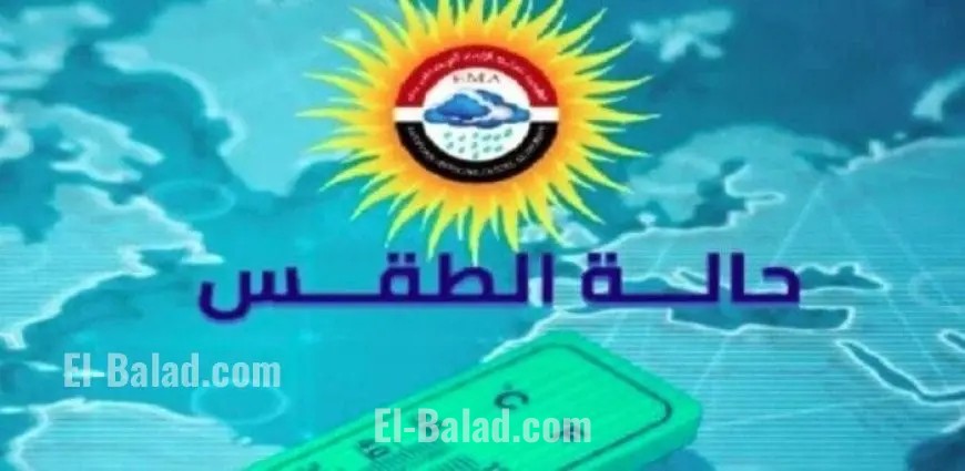 أمطار متوقعة وشبورة كثيفة اليوم الخميس 25 سبتمبر 2025 حسب تقرير الأرصاد الجوية
