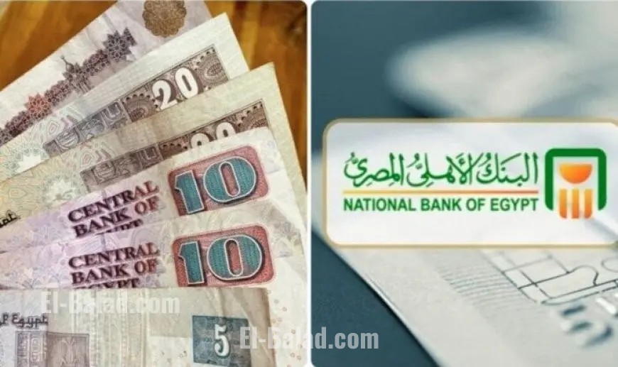 شهادات البنك الأهلي تكتسح محركات البحث عقب زيادة العائد إلى 21%