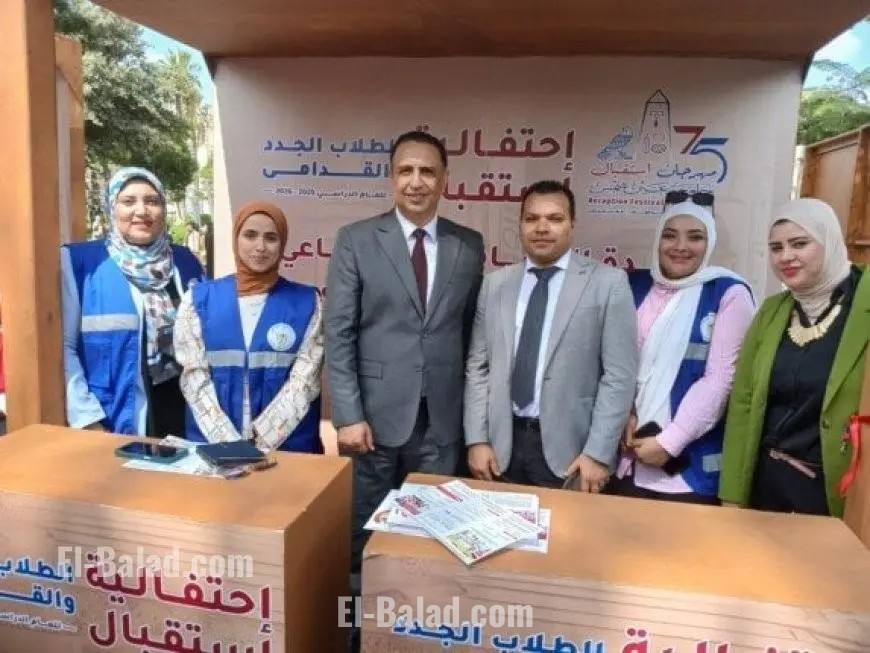 استقبال حافل للطلاب الجدد من وحدات التضامن الاجتماعي في الجامعات بمناسبة بداية العام الدراسي الجديد