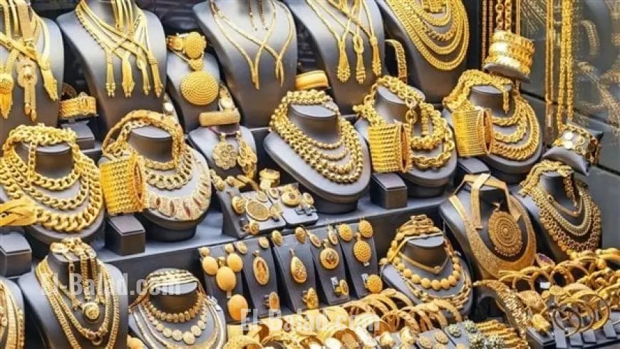 عيار 21 ي震ز السوق سعر الذهب في مصر اليوم الجمعة 26 سبتمبر 2025