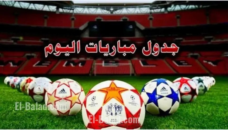 الاتحاد يتحدى النصر في مباريات اليوم الجمعة 26 سبتمبر 2025
