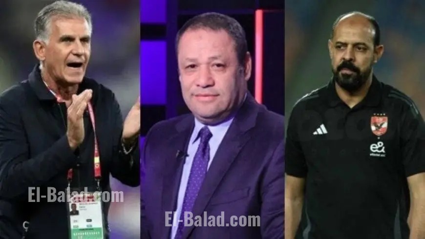 ضياء السيد يكشف تفاصيل تدريب الأهلي ويؤكد عدم تولي كيروش المسؤولية وسط ضغوط عماد النحاس