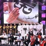 فرقة أم كلثوم تحيي ليلة طرب مصرية بمهرجان الكويت الموسيقى الدولى الــ 18