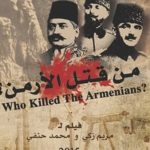 "من قتل الأرمن؟"..فيلم وثائقي بمكتبة مصر الجديدة