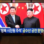 زعيم كوريا الشمالية: إعادة انتخاب الرئيس الصيني تعبير عن الثقة العميقة للشعب والحكومة به