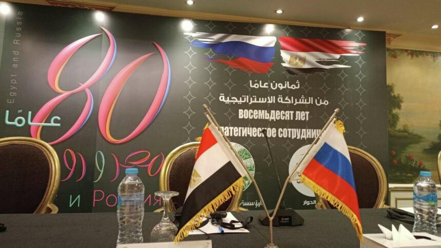انطلاق فعاليات مؤتمر "مصر وروسيا .. 80 عاما من الشراكة الاستراتيجية" ... بالصور